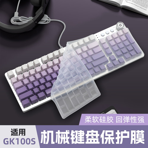 适用于惠普GK100S机械键盘保护膜