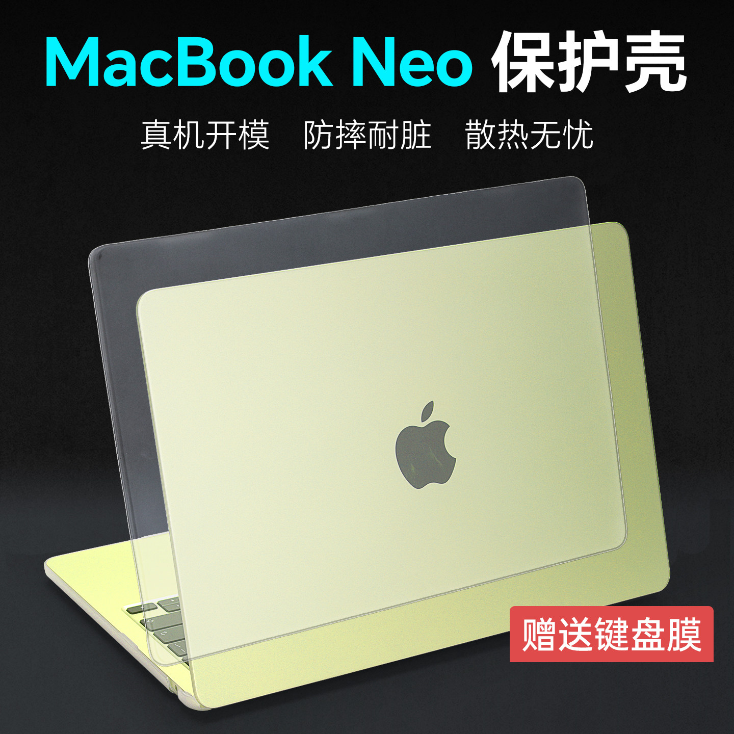 适用2026款苹果macbookneo保护壳A18Pro电脑保护套A3404笔记本保護殼外壳MacBook Air13英寸M5机身防摔壳透明