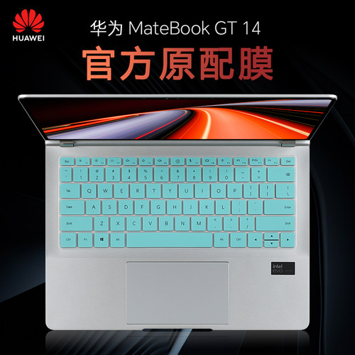 华为MateBookGT14键盘保护膜