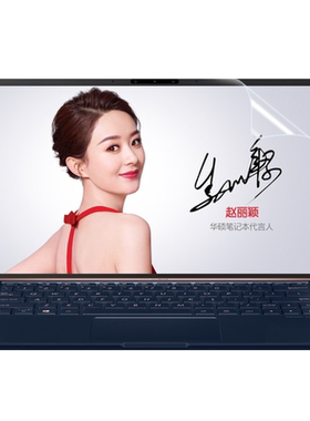 13.3寸华硕灵耀键盘膜u3300fnu2