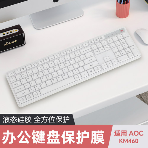 适用于AOC无线蓝牙键盘膜