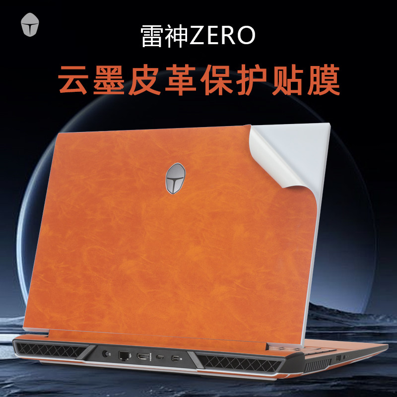 适用2024款雷神Zero外壳膜猎刃15 16英寸游戏笔记本炫彩贴纸911X猎荒者机身保护膜911Zero电脑皮革贴膜键盘套