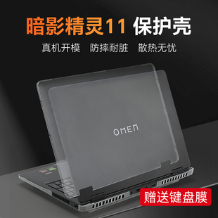 Q305防摔壳16 am笔记本外壳保护套TPN ap全包机身贴膜屏幕 Q304酷睿i7电脑套16 适用惠普暗影精灵11保护壳TPN