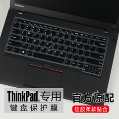适用于联想thinkpadt470键盘膜T460s T450键盘保护膜T440s笔记本T430防尘套垫E430按键罩T460P电脑屏幕膜钢化