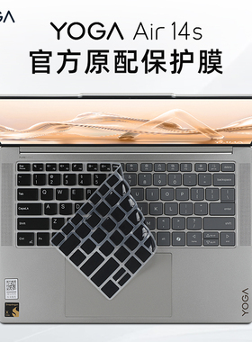 适用于2024联想YOGA Air14s键盘膜YogaPro IRH8笔记本键盘保护膜Air14c按键套Q8X9电脑防尘垫14.5寸屏幕贴膜