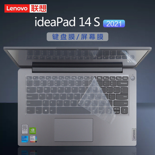 14寸联想IdeaPad14s键盘膜14sITL 键盘保护膜防尘垫按键位套十一代酷睿i5 i7笔记本电脑屏幕贴膜钢化膜 2021款