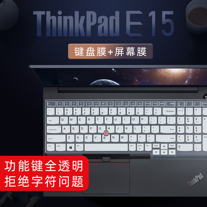 适用于联想thinkpade15键盘膜