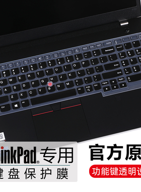 适用于联想thinkpadp15键盘膜P15v gen3工作站E590笔记本键盘保护膜T15 P15s防尘套垫E15 Gen4电脑屏幕钢化膜