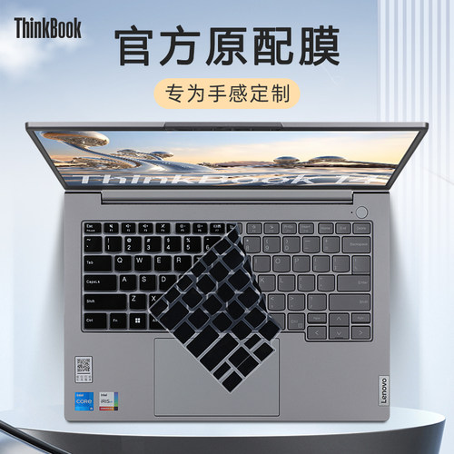 适用于ThinkBook14键盘保护膜