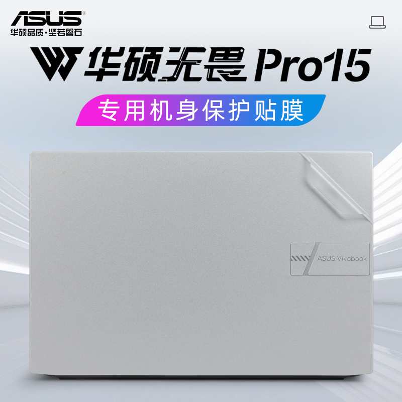 妙妙鲸简约真机实拍笔记本贴膜