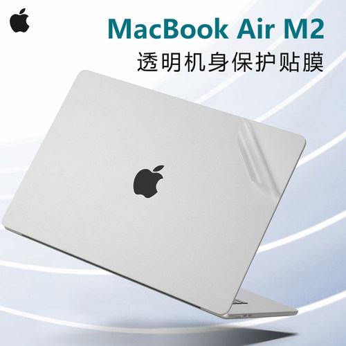 苹果MacBook外壳保护膜电脑贴纸
