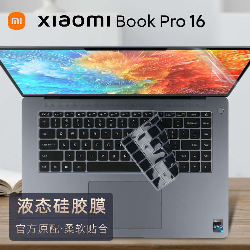 小米笔记本BookPro16键盘保护膜