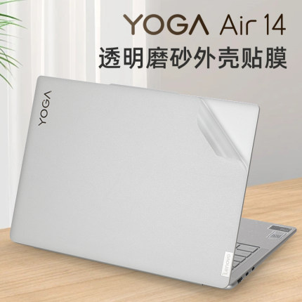 适用于联想YOGA Air14s外壳贴膜YOGA Pro14s IMH9电脑贴纸Air14 AI笔记本触控屏保护膜Pro14s IRH8机身膜键盘