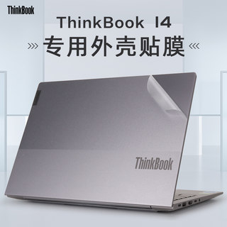 联想thinkbook14外壳膜G4 IAP贴膜G3 ACL酷睿i5笔记本电脑贴纸ThinkBook14S G2 ITL/ARE透明机身保护膜键盘套