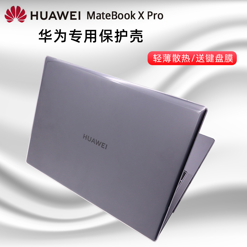 适用于华为MateBook X Pro保护壳MACHD-WFE9笔记本外壳保护套XPro 2019/2020/2021款电脑套磨砂透明机身防摔