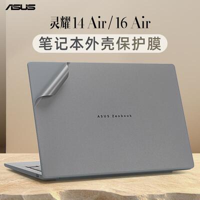 适用华硕灵耀14air外壳保护膜