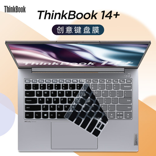 适用于ThinkBook14+键盘膜防尘套