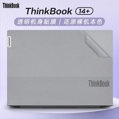 适用于联想thinkbook14+保护膜