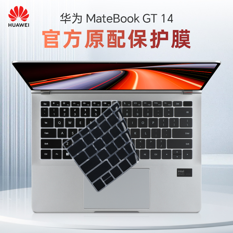 华为MateBookGT14键盘膜防尘套