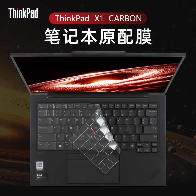 适用联想ThinkPadX1 Carbon键盘膜X1C2024AI笔记本键盘保护膜X1 Carbon Gen12按键套防尘罩Gen11电脑屏幕贴膜