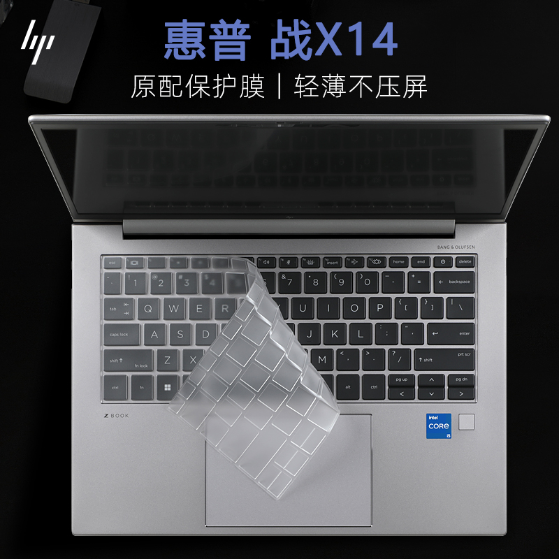 惠普战X键盘保护膜防尘套