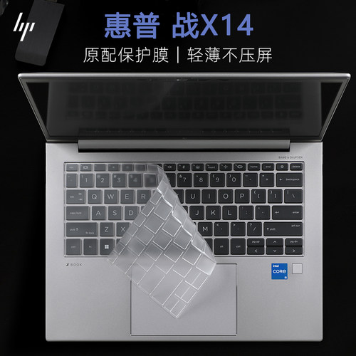 惠普战X键盘保护膜防尘套