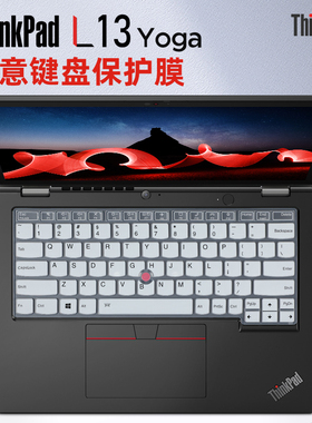 适用于联想ThinkPadL13 Yoga键盘膜L13 Yoga Gen4键盘保护膜L13 gen2笔记本按键套防尘垫罩L13yoga电脑屏幕膜