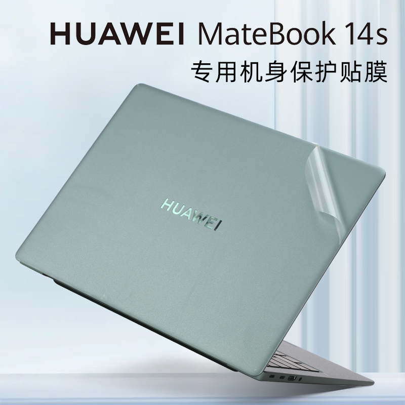 适用华为MateBook14外壳贴膜14s 2023电脑贴纸HKFG-16透明保护膜KLVF-16笔记本KLVD机身防刮膜13s全套键盘膜 3C数码配件 笔记本炫彩贴 原图主图