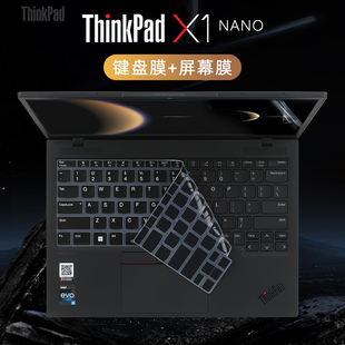 Nano电脑按键套防尘罩垫 联想thinkpadx1nano键盘膜X1 Gen3 Nano 2屏幕贴膜13寸笔记本键盘保护膜ThinkPad
