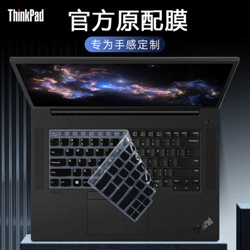 适用于ThinkPadX1隐士键盘保护膜
