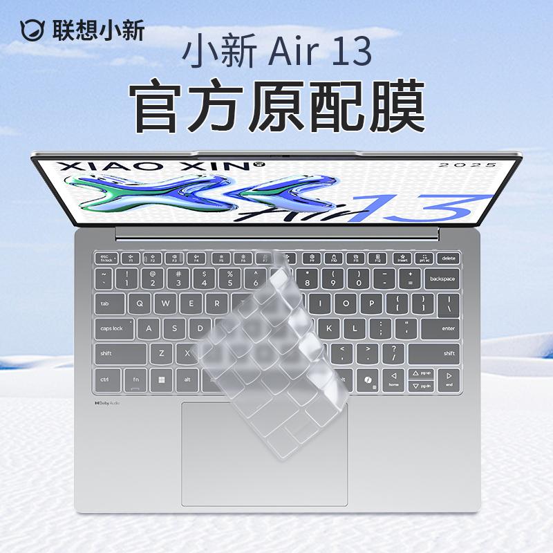 适用于联想小新Air13键盘保护膜