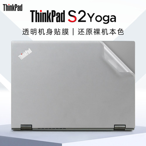 适用于ThinkPadS2Yoga外壳贴膜