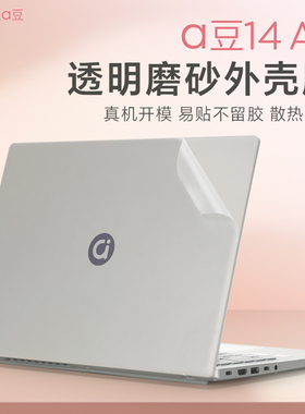 适用2025华硕a豆14Air外壳贴膜M3407悦享版电脑盖膜M5406笔记本炫彩贴纸ADOL14VA机身保护膜a豆14Pro键盘全套