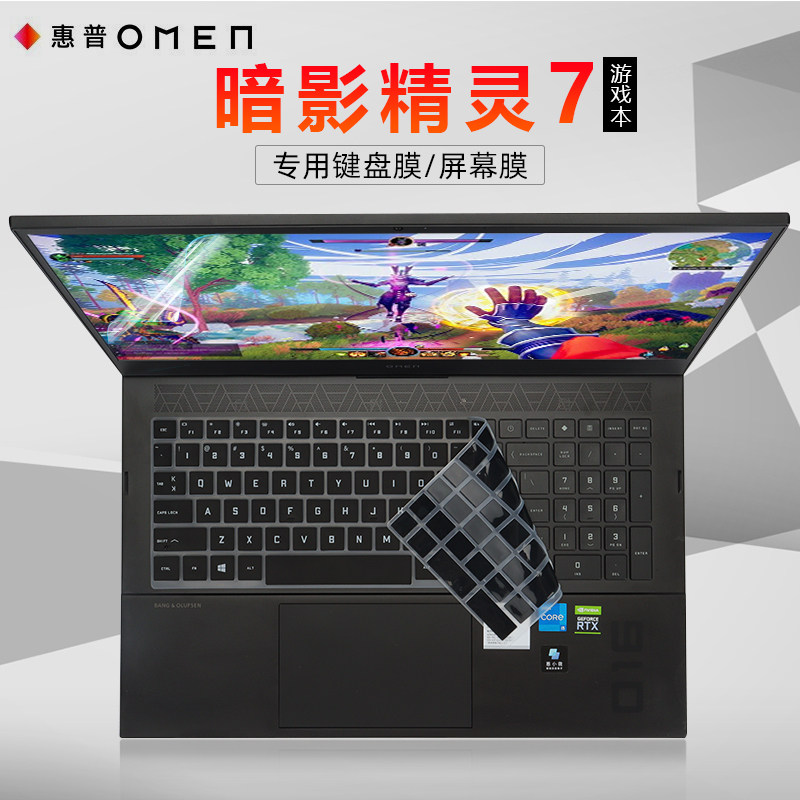 惠普暗影精灵贴膜笔记本电脑屏幕