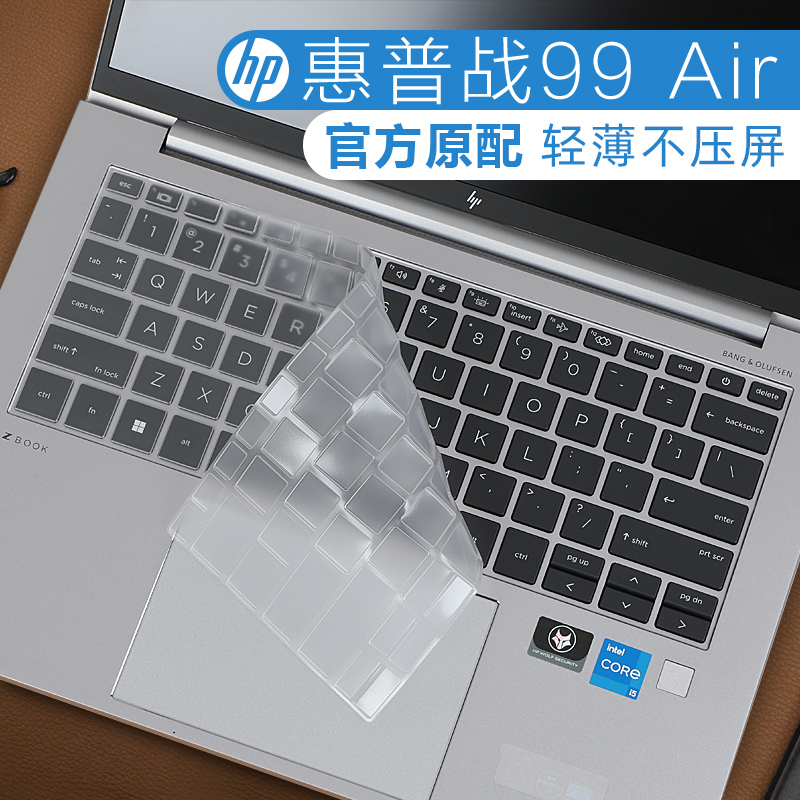 惠普战99Air14键盘保护膜防尘套