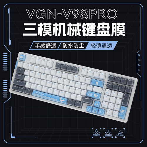 vgnv98pro键盘保护膜防尘套罩