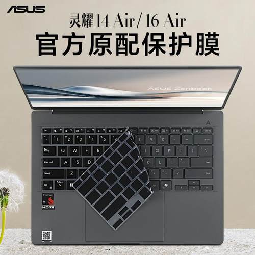 适用华硕灵耀14Air键盘膜防尘套