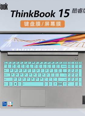 适用于联想键盘膜ThinkBook 15 G4 IAP键盘保护膜thinkbook15 G3ACL防尘垫套罩G2 ITL/ARE笔记本电脑屏幕贴膜
