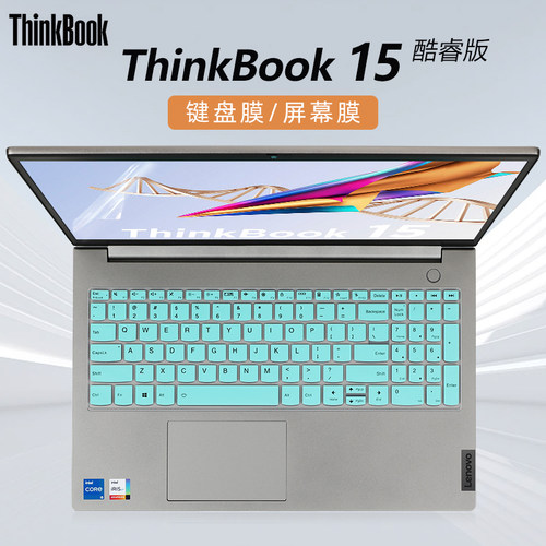 适用于联想ThinkBook15键盘膜