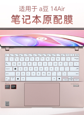 适用华硕a豆14键盘膜a豆14Air 2024电脑防尘垫罩M5406ADOL14V笔记本保护膜按键套a豆14Pro屏幕贴膜钢化