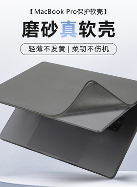 适用macbookpro保护壳M4苹果MacBook Pro16寸电脑套mac笔记本A3403防摔壳A2780硅胶A2485软壳A2991配件A3186