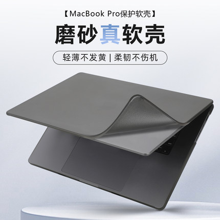 适用macbookpro保护壳M4苹果MacBook Pro16寸电脑套mac笔记本A3403防摔壳A2780硅胶A2485软壳A2991配件A3186