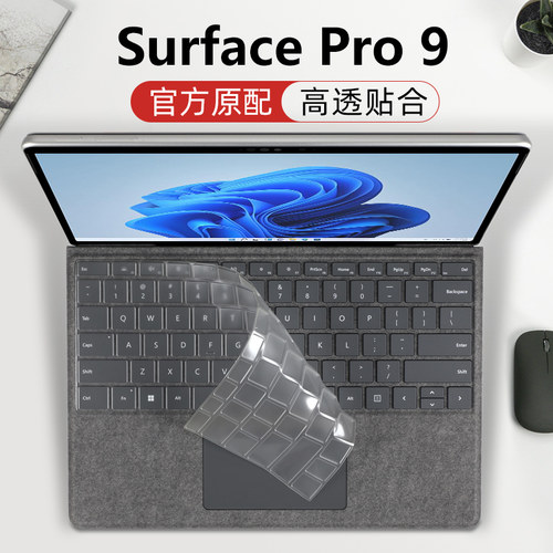 微软SurfacePro键盘保护膜防尘套
