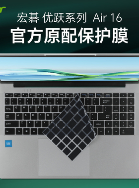 适用宏碁优跃Air键盘膜Acer宏碁16英寸保护膜N23J6笔记本按键套AL16-31电脑防尘罩N23J4屏幕贴膜AL16寸钢化膜