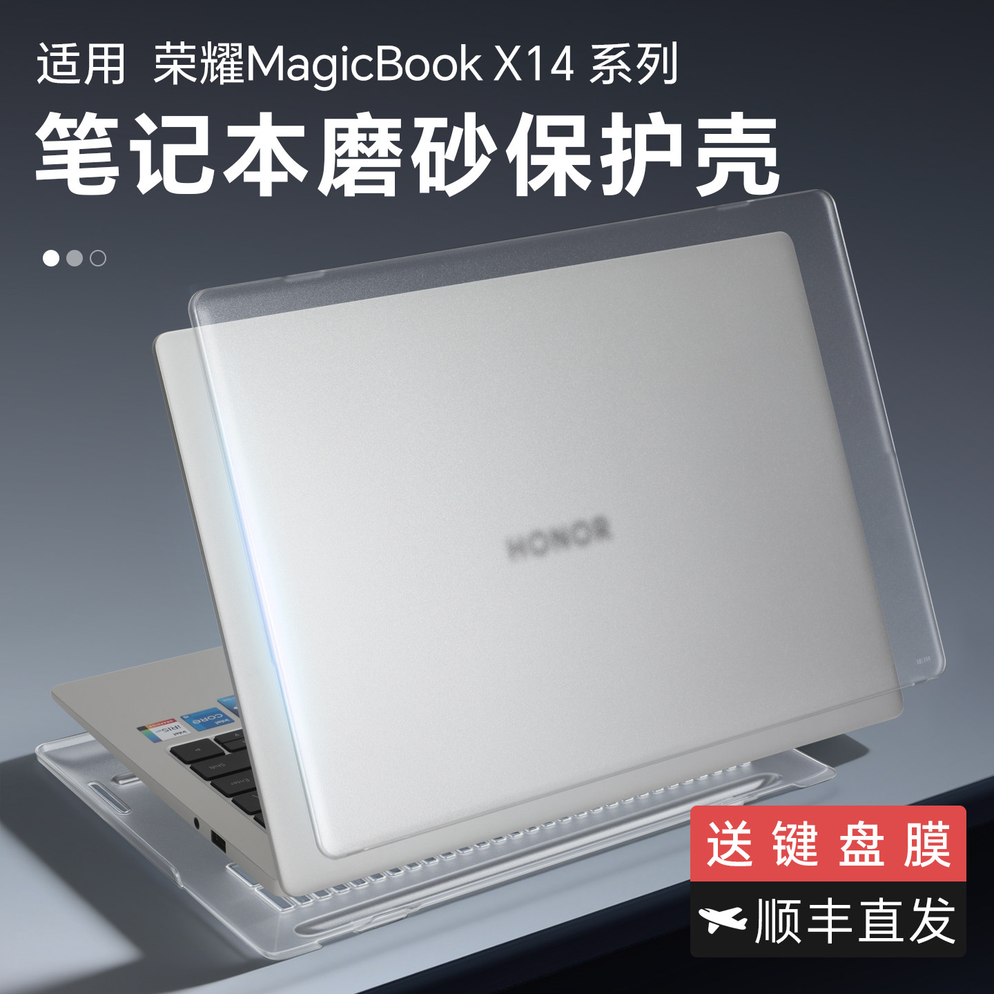 适用2026荣耀笔记本X14保护壳X14PIus2025电脑套FRG-X磨砂机身贴膜X14Pro外壳保护套MagicBook X14防摔壳全包
