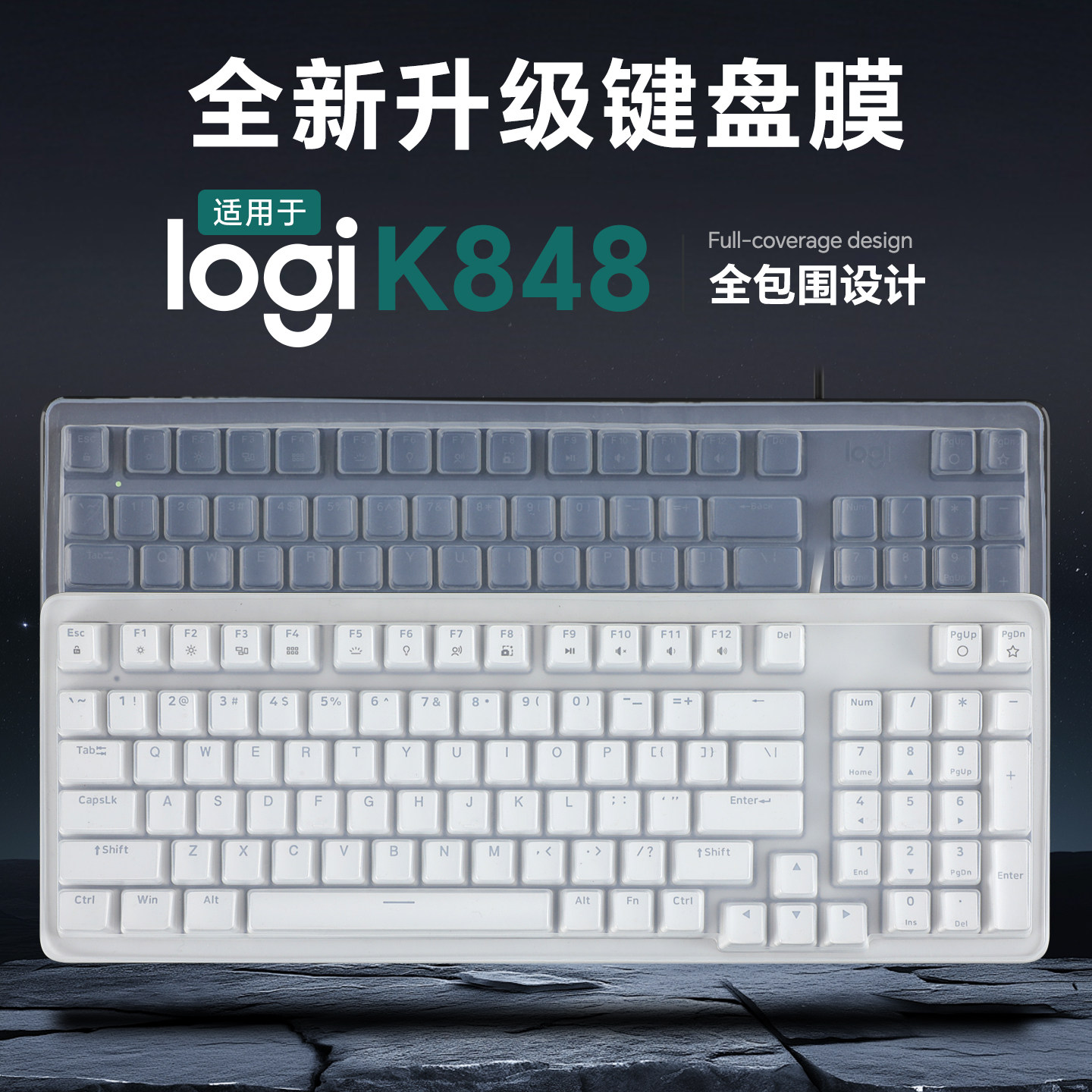 适用罗技K848机械键盘保护膜97键有线客制化游戏办公键盘套YU0097灵砚系列键盘贴膜防尘垫台式外接键盘防水罩,3C数码配件,笔记本键盘保护膜,淘宝优惠券,粉丝福利购,淘宝优惠卷