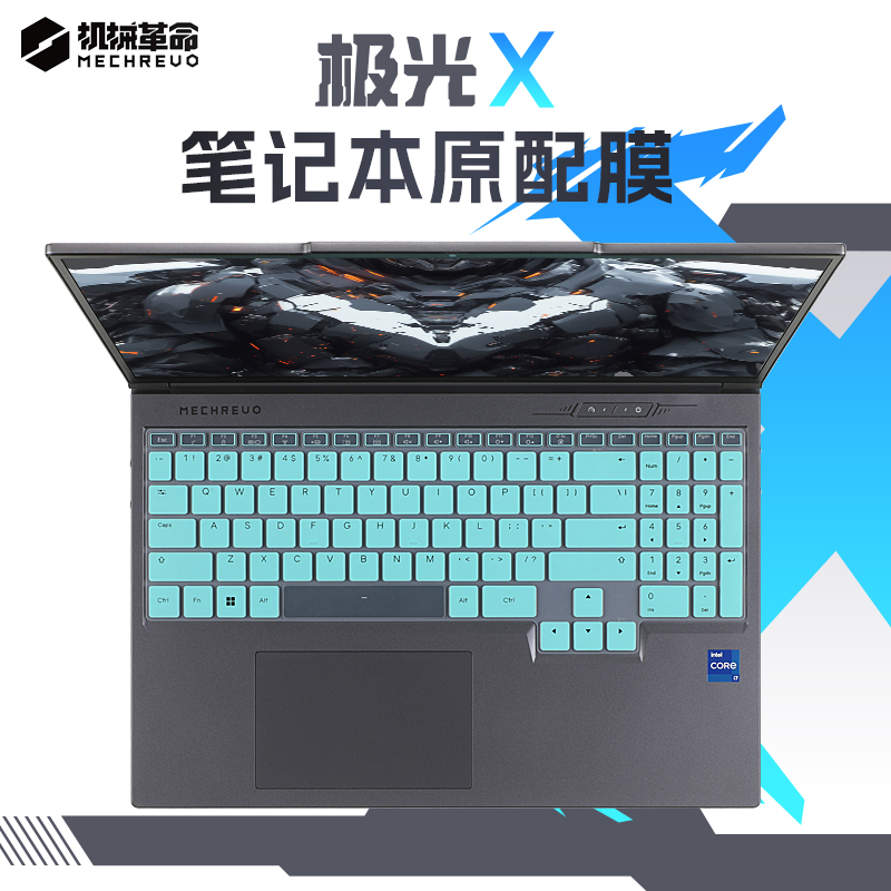适用机械革命极光X键盘膜防尘套