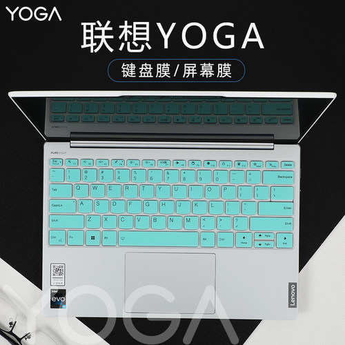 适用于联想YogaAir13s键盘膜