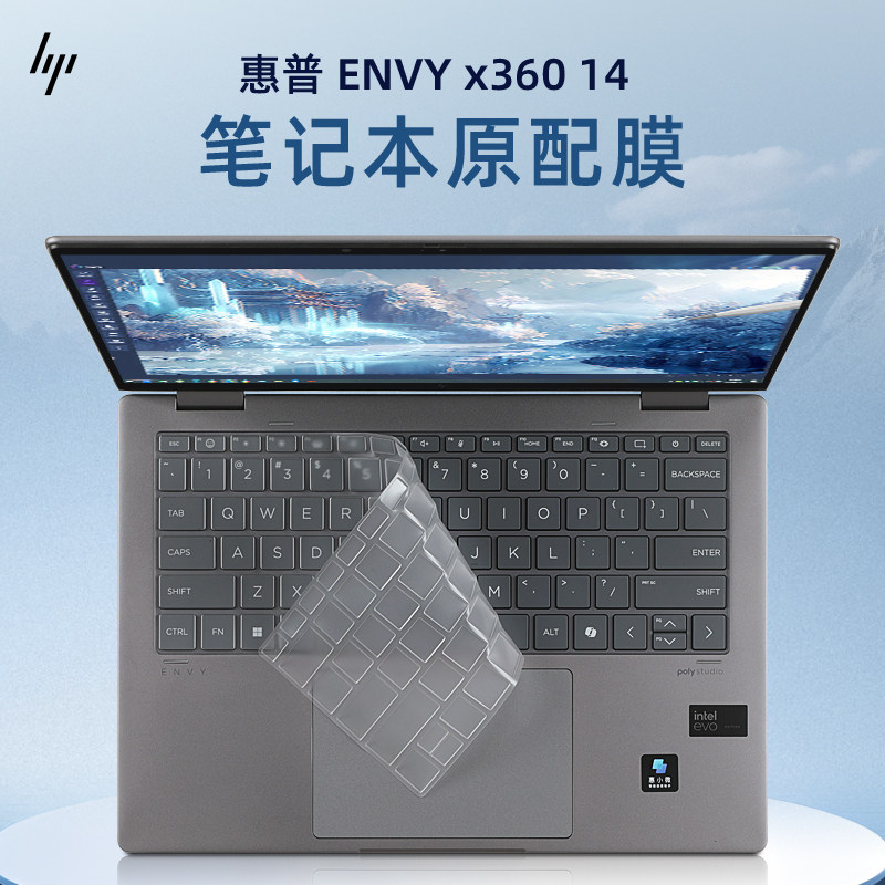 适用惠普Envy x360键盘膜TPN-C172键盘保护膜envy14-FC电脑防尘罩按键套2in1触控笔记本贴膜14寸全覆盖屏幕膜