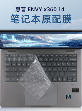 适用惠普Envy x360键盘膜TPN-C172键盘保护膜envy14-FC电脑防尘罩按键套2in1触控笔记本贴膜14寸全覆盖屏幕膜